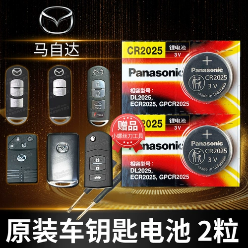 Подходит для Mazda 6 Angkara 3 Rinei Wing 5 Atez 2 Star Cx4 Star Chi 5 Jinxiang 7 автомобиль Ключ аккумулятор Оригинальный пульт дистанционного управления Shire