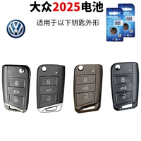 Volkswagen CR2025 две капсулы
