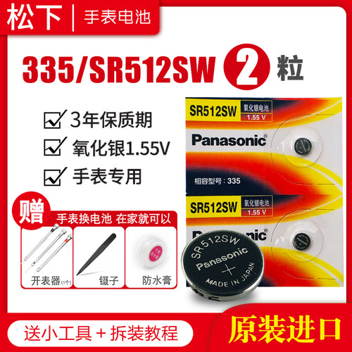 335手表电池唐可娜dkny浪琴