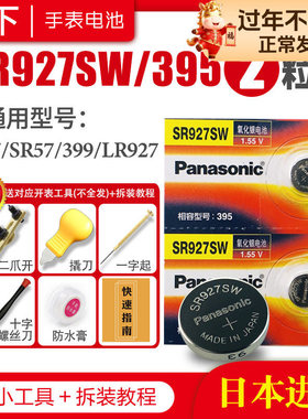 卡西欧SR927W/SW手表电池EF-550/545/540/539/524/546/500/530原装2711专用AG7换纽扣5118电子395适用于Casio