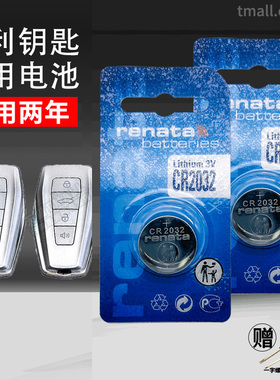 2019-21款 适用于吉利缤越缤瑞 自由舰260T DCT汽车遥控器钥匙纽扣电池智能遥控电子CR2032原装GEELY知豆D2S
