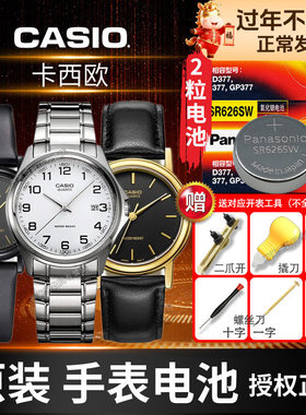 卡西欧1330 1332手表电池MTP-1183 1175 LTP-1208 1095 1094 1283 1129 1303原装LQ-139男142换Casio纽扣电子