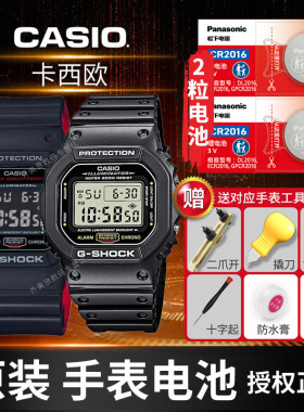 松下CR2016手表电池DW5600卡西欧3229DW-5600e b ms bbn hr小方块文字头D原装GSHOCK专用Casio适用超薄纽扣3V