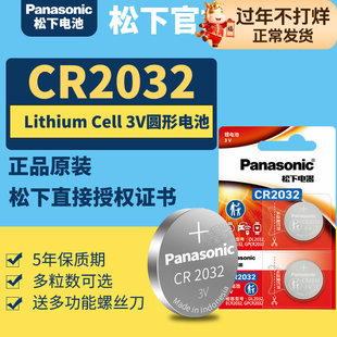 康贝 泰尔茂et-c220pb孕橙 康庄swk赛维康terumo电子体温温度计耳额温枪cr2032纽扣电池贝亲 儿童宝宝体温计