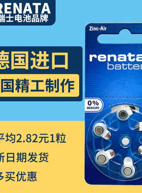 德国A10助听器电池 PR70锌空气专用1.4v欧仕达ast老人耳蜗耳内式纽扣电子P10 PR536 S10A 10D十号进口1.45伏