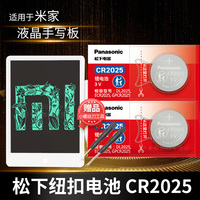 貝恩施小米wicueiqbe3v紐扣電池