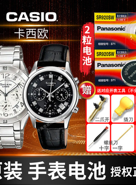 卡西欧5067手表电池SHE-5021 5023 5026 4039 5519 5518专用SHN-5003 5503女5049EF-521换SHEEN纽扣电子Casio