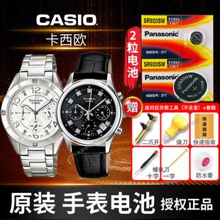 5026 4039 5503女5049EF 5021 521换SHEEN纽扣电子Casio 5003 5023 5518专用SHN 卡西欧5067手表电池SHE 5519