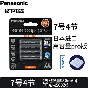 相机闪光灯pro五号大容量日本进口充电池2500毫安三洋eneloop爱老婆七 松下爱乐普5号4节7号可充电电池AA数码