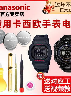 卡西欧原装手表电池3501 3541 MRG-B5000 3545 GX-56 3765 GW-1501适用CASIO更专用纽扣电子