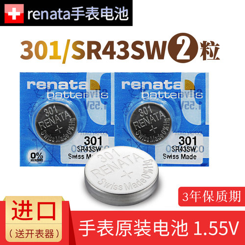 瑞士380纽扣电池1.55v