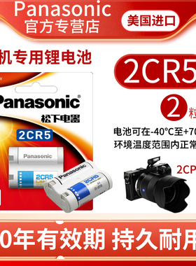 松下2CR5锂电池6V照相机2CR-5W/C1B摄像机 佳能eos100QD 1000s 3 EOS1 胶片机 胶卷机1n 1v 单反原装不能充电