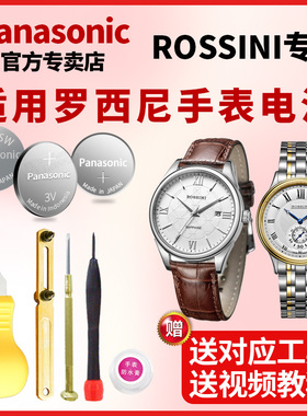 罗西尼手表电池原装SR5576 5567 T5517 5568 5577 5569  5571 5570 5500 5595 5573 5587 SR5594W01电子