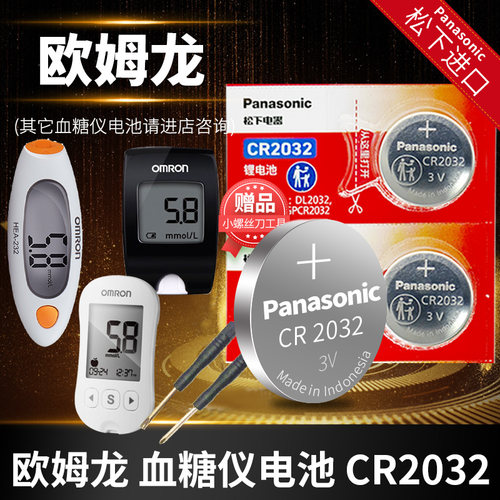 适用于欧姆龙血糖仪电池