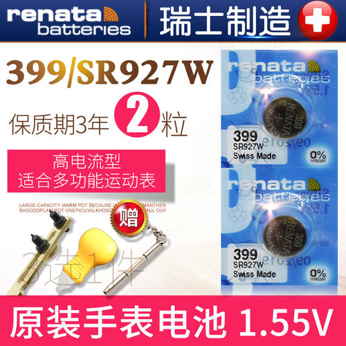 399/SR927W手表电池卡西欧阿玛尼