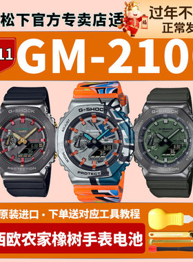 适用卡西欧手表电池5611 GM-2100B-3A SS-1ADR CH农家橡树黑武士涂鸦时代绿灰铁树八角黄金时代g-shock原装
