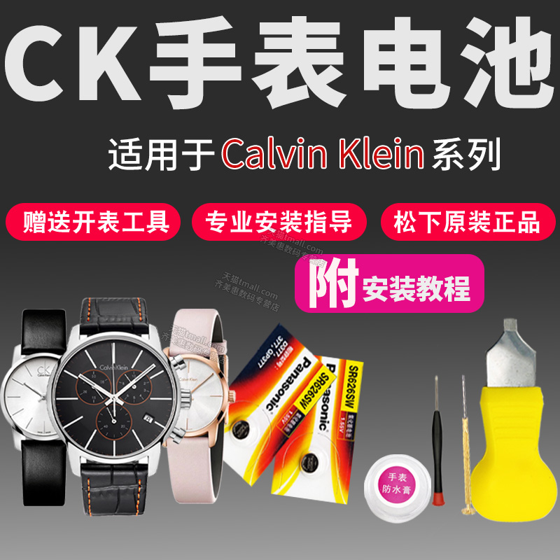 CK手表电池K5D2L1 K5S311 K9U231 K9U235 KBF2VX KIN221 X2111 SR621SW男女石英通用型号小粒原装纽扣电子