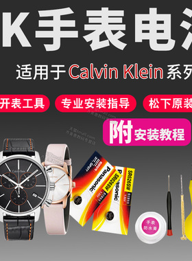 CK手表电池K5D2L1 K5S311 K9U231 K9U235 KBF2VX KIN221 X2111 SR621SW男女石英通用型号小粒原装纽扣电子