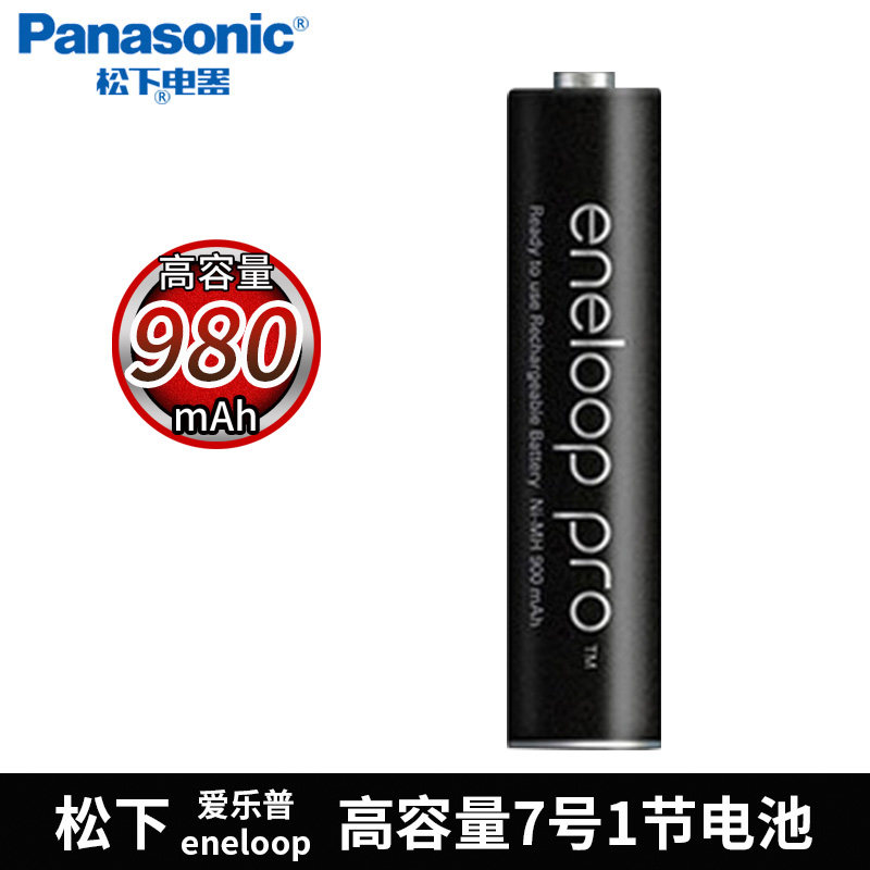 【单节】松下爱乐普eneloop电池