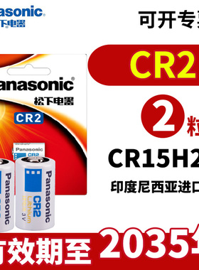 松下CR2 锂电池3V相机CR15H270 富士mini8/28/25/55/sq6 50s 拍立得CR15266高尔夫测距仪CR-2W胶卷胶片机原装