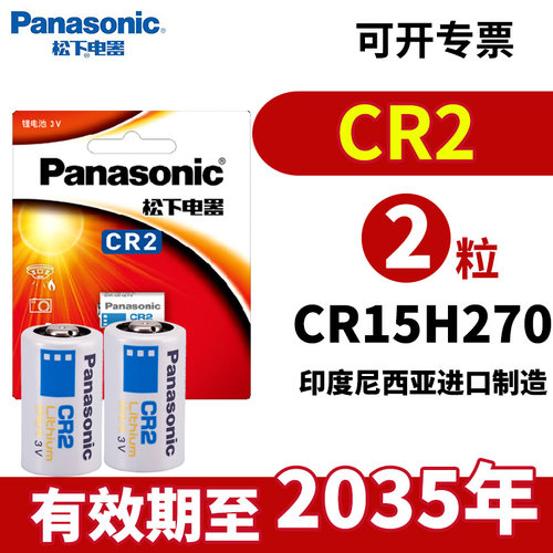松下拍立得锂电池相机CR23V
