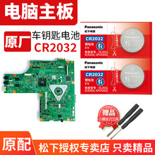 戴尔电脑主板cmos电池N5010 N4110 N4050 5110 7010 N4010 T1500 G3笔记本一体机服务器dell硬币扣式纽扣电子