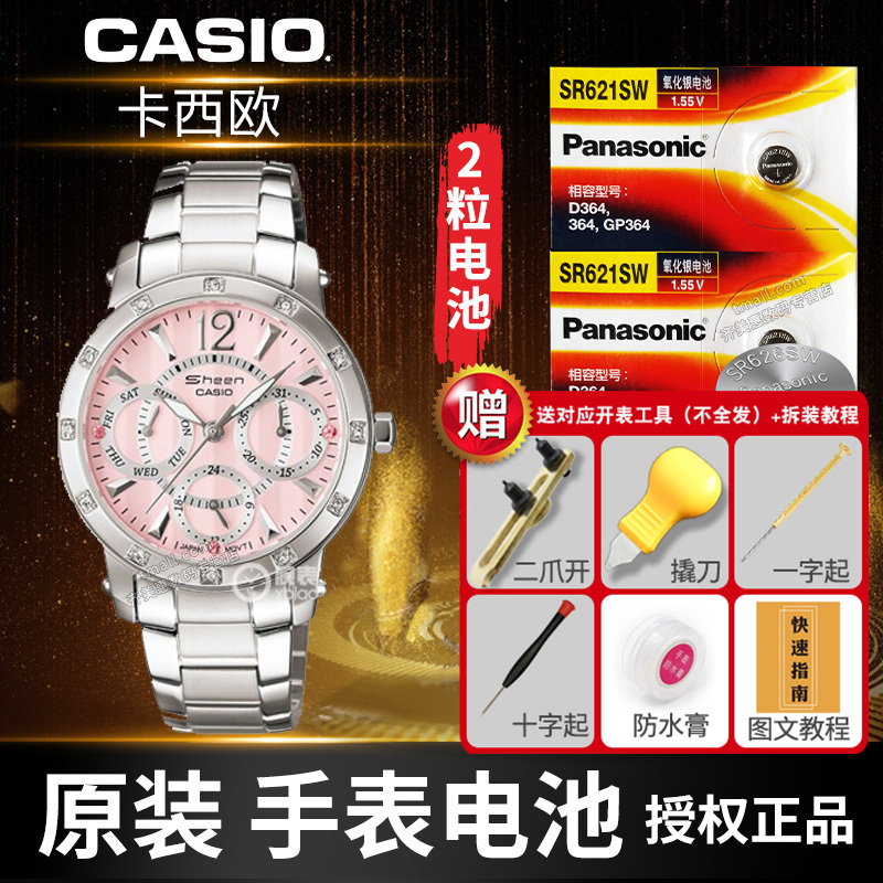 卡西欧石英手表电池casio适用