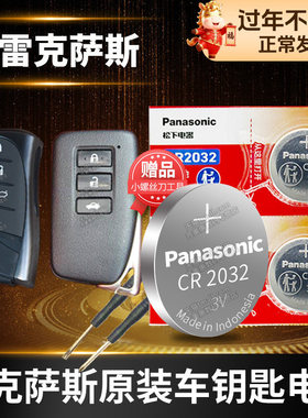 雷克萨斯ES300 RX450 NX200T 250 200  IS LS430遥控器CT汽车钥匙电池原装专用300H纽扣电子22 23 24款450HL