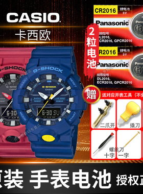 CR2016卡西欧5535 3294手表电池5522GA700/800/810 GA-710GB B640W原装B650W适用于G-SHOCK专用Casio纽扣电子