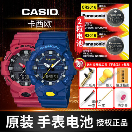 CR2016卡西欧5535 3294手表电池5522GA700/800/810 GA-710GB B640W原装B650W适用于G-SHOCK专用Casio纽扣电子