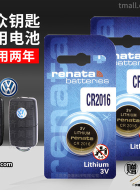 适用于大众 VS5捷达VS7 VA3全新桑塔纳3000志俊vista普桑汽车钥匙电池原装CR2016遥控器尽纽扣电子风尚版