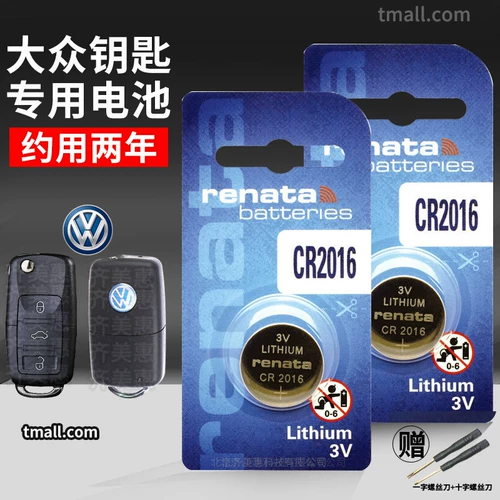 Подходит для Volkswagen vs5 jetta vs7 va3 new Santana 3000 Zhijun Vista Puzang Car Ключ аккумулятор оригинал CR2016 Дистанционное управление дистанционным управлением