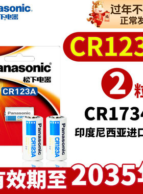 松下CR123A电池3V奥林巴斯胶片佳能kiss1 prima zoom尼康f60  f80宾得pentax espio相机胶卷康泰时TVS contax