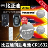 S6, S7, совместимый пульт, ключи от машины, батарея, G6, E5, E6