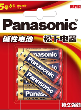 松下粒装鼠标通用7号碱性电池