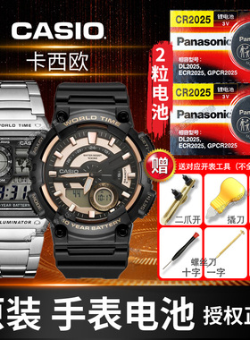 CR2025卡西欧5479手表电池AEQ-100/110 AE1000 1100 1200 2100运动3299 3198 3264专用W-800H换Casio纽扣电子