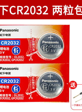 美国强生ONETOUCH 稳择易 稳捷 稳悦智佳 血糖仪测试仪电池家用型CR2032 E锂纽扣电子Ultra专用 lithiumcell