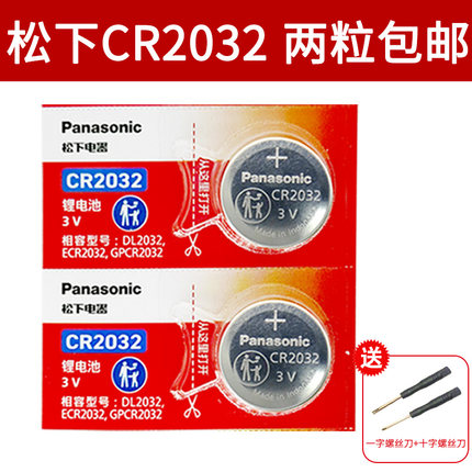 美国强生ONETOUCH 稳择易 稳捷 稳悦智佳 血糖仪测试仪电池家用型CR2032 E锂纽扣电子Ultra专用 lithiumcell