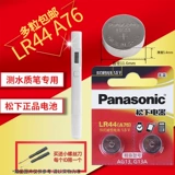 Подходит для xiaomi TDS Degencement Cavice Cavice Pen Lr44 Аккумуляторная аккумуляторная вода вода PH PH PH Aquarius Тест