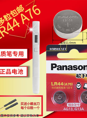 小米TDS水质检测笔lr4