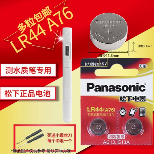 Подходит для xiaomi TDS Degencement Cavice Cavice Pen Lr44 Аккумуляторная аккумуляторная вода вода PH PH PH Aquarius Тест