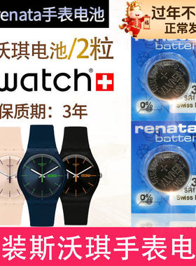 Renata390瑞士SR1130SW手表电池斯沃琪swatch原装switch钮扣battery 斯沃驰11.6*3.1官网LR1130纽扣电子1.55V