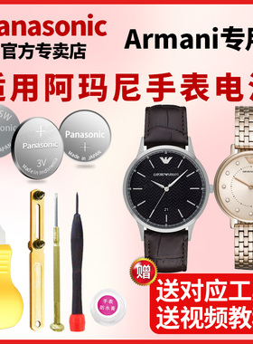 适用于阿玛尼手表电池AR-0149 0171 0474 0546 11046 11062 11103 11109 11187 11219满天星摩天轮女石英电子