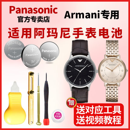 适用于阿玛尼手表电池AR-0149 0171 0474 0546 11046 11062 11103 11109 11187 11219满天星摩天轮女石英电子