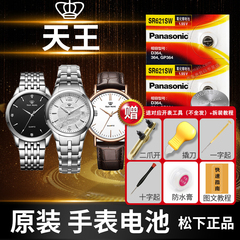 天王手表电池GS/LS 3382 3818 3874 3815 3605 3606 3996 3772 3584T 3608PB 3905 3500 3661 3691 31011电子