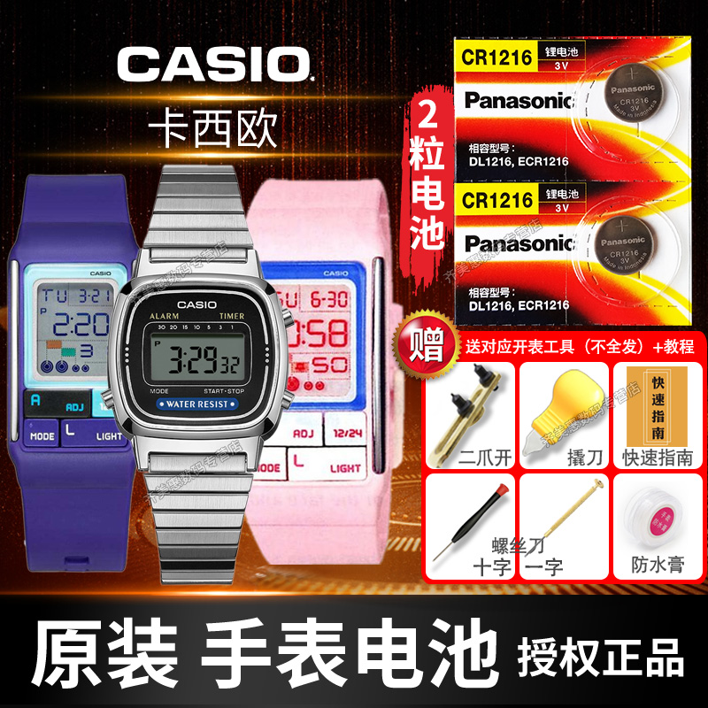 松下cr1216原装手表电池LDF-51