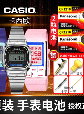 松下CR1216手表电池3171卡西欧3191原装LDF-50 51 52 LA670 680 690 LA201W男CASIO复古小方块学生纽扣电子3V