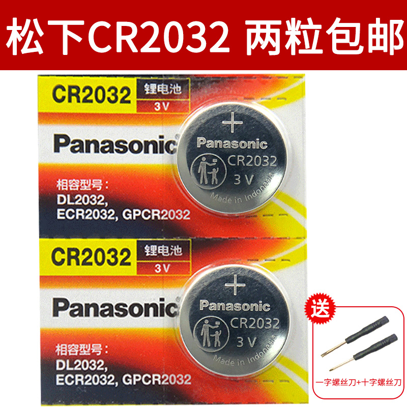 主板电池CR2032通用型保证可用