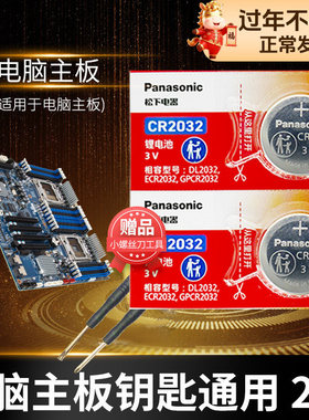 华硕b85pro b85m g a8s i7 p8b75-mlx plus gl552jx h81m-k asus笔记本电脑主机主板BIOS cmos电池CR2032纽扣
