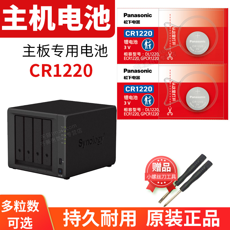 海康主板硬盘监控录像